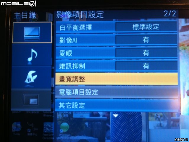 Panasonic TH-L32U20W 開箱文