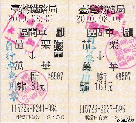 99.08.01 小五女生的「兩鐵」不落三尋跡挑戰之旅