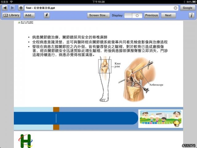 iPad軟體應用分享--讓生活更有效率與有趣!!