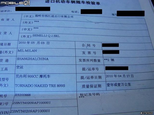 中國Benelli 899s 百年紀念車 紅白車款 編號000001 台灣第一人 入手全記錄8/7