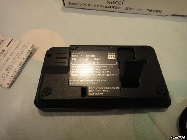 930sh白x銀色開箱文