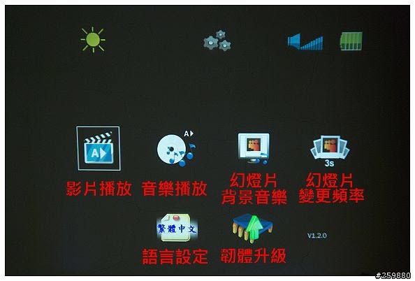 3M MPro150微型投影機-我的隨身數位生活