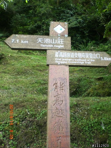 能高越嶺東段全紀錄Day2 結束