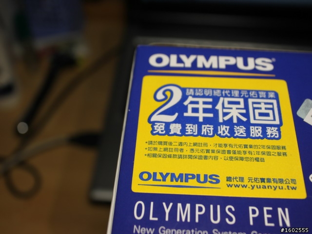 開箱~~限量紅EPL1