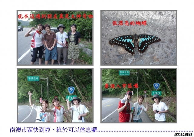 【另纇遊記】走路到花蓮~~~有點長篇請大家耐心點看