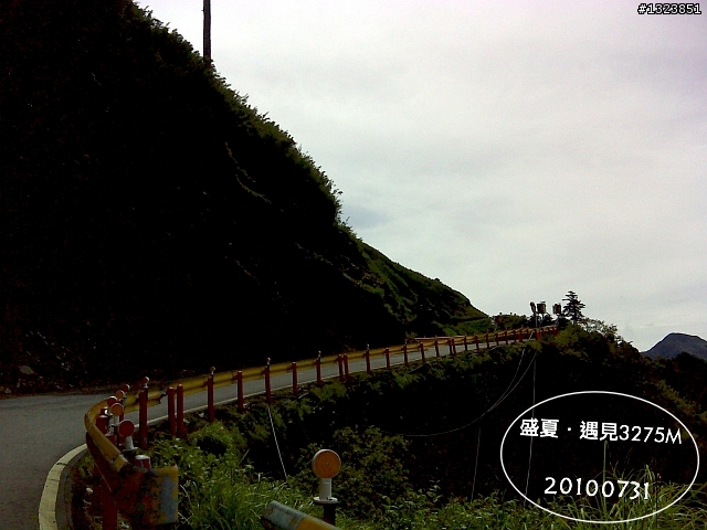 盛夏.遇見3275M