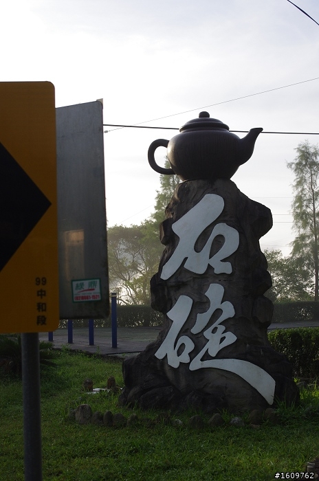 我在花蓮 天空藍