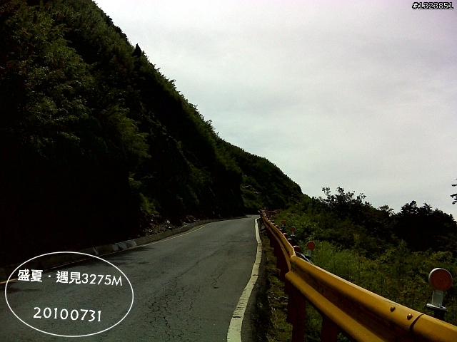 盛夏.遇見3275M