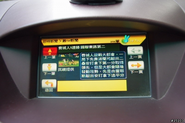 【車機分享】飛來訊車內電視LT101 會報路況、播數位行動電視的兔子