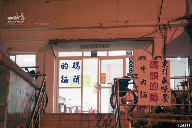 《Tikit 單車遊記》馬祖~四鄉五島悠遊騎【東西引、南北竿、東西莒】