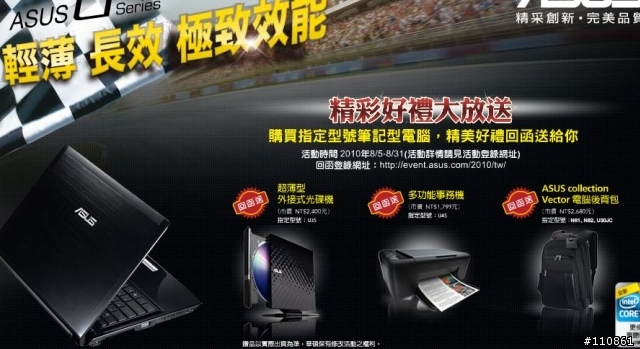 台北電腦應用展20周年 逛展心得
