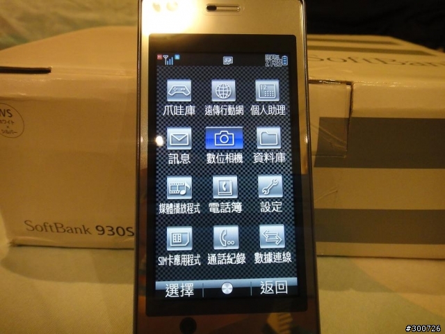 930sh白x銀色開箱文