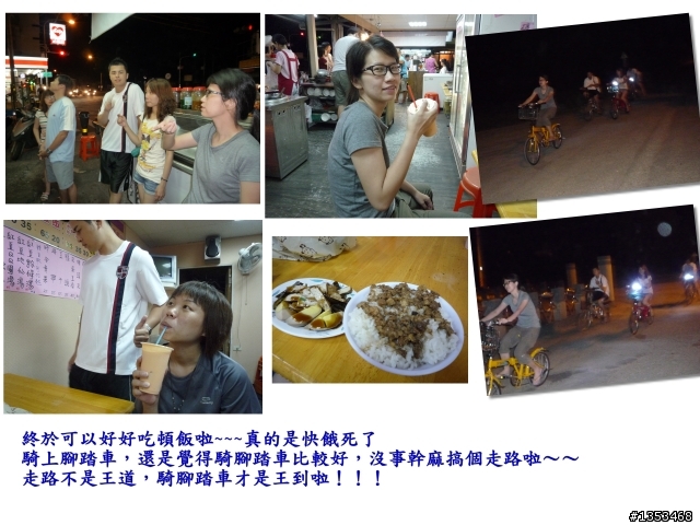 【另纇遊記】走路到花蓮~~~有點長篇請大家耐心點看