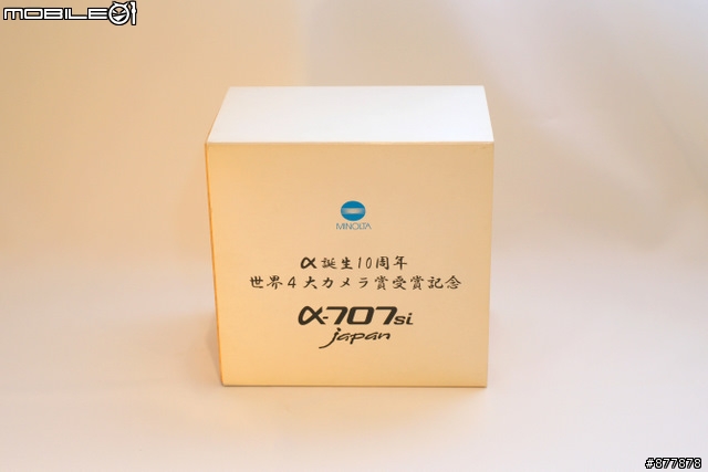 Minolta α-707si japan 輪島限量版