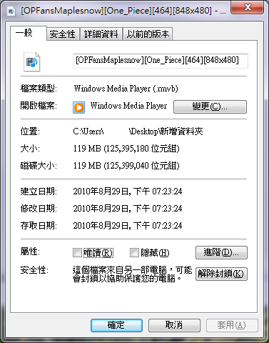 rm、rmvb的影像縮圖倒過來了