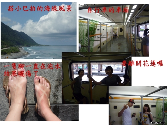 【另纇遊記】走路到花蓮~~~有點長篇請大家耐心點看