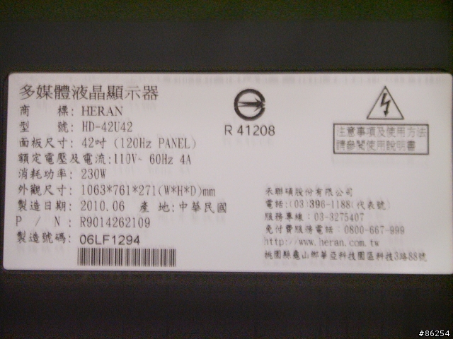 禾聯碩 HD-42U42 偽開箱文