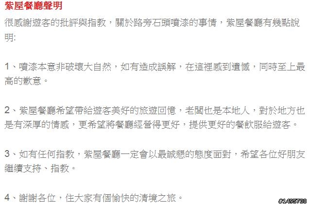 {武嶺}業者..道歉了....嗎?1樓有更新