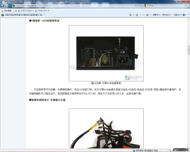 當我發現有人作弊時(8/9有人意圖湮滅證據)