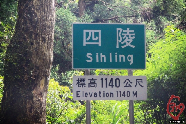 319 GO!北橫之行全紀錄~第一天