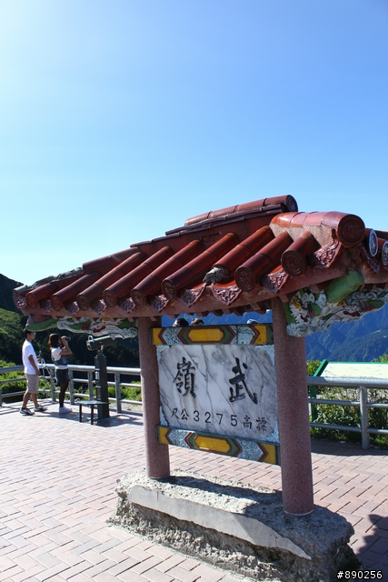 2010 8/14-15 石門山日出&砂卡噹步道
