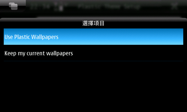 N900可高度客制化的主題程式 - Plastic Theme Pack