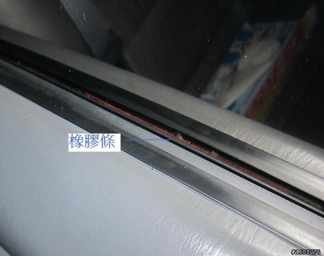 請教TERCEL的車窗掉落異物如何處理