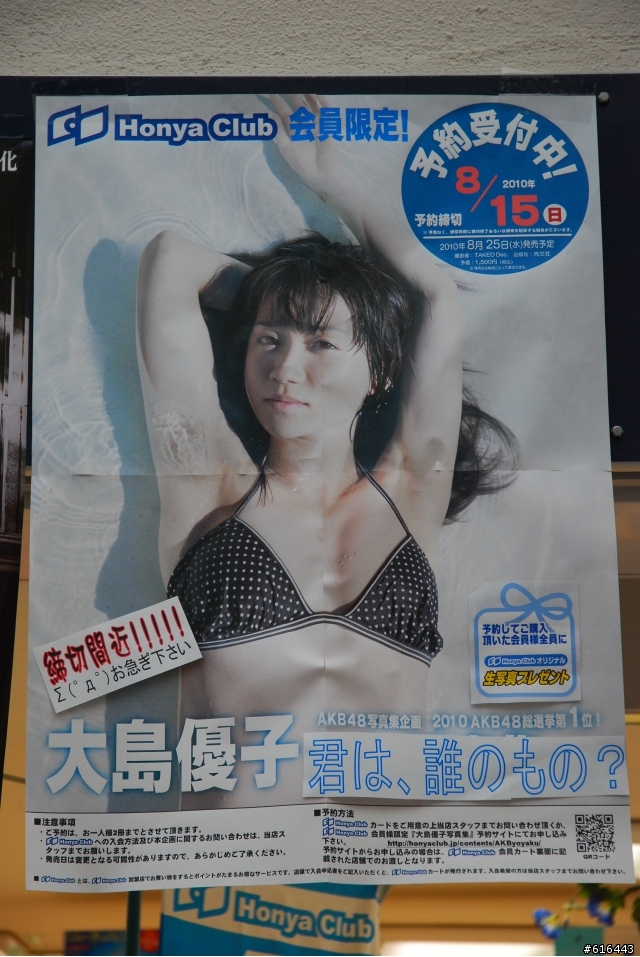 阿宅東京買勞,龜吉和傑克路初體驗(16622小開箱)
