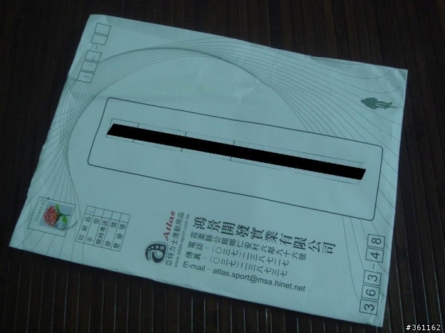 【好康】免費的亞特力士止汗帶