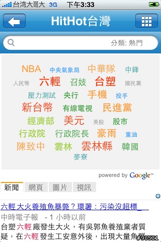 HitHot台灣 app (Promotional Codes)分享