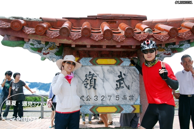 盛夏.遇見3275M