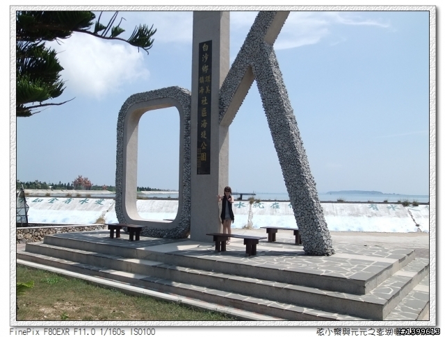三天兩夜澎湖自助旅行GO!!(圖文多給大家參考)