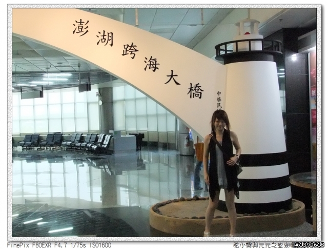 三天兩夜澎湖自助旅行GO!!(圖文多給大家參考)