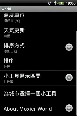 Moxier World v1.2.5 很好看的天氣時鐘(繁體版)