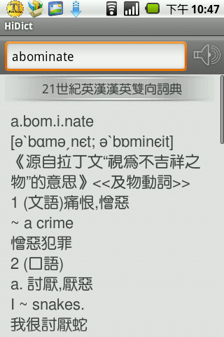 多種簡轉繁字型~對岸的網頁,小說,軟體都可顯示繁體