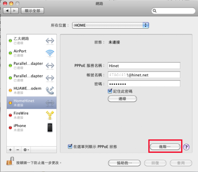 【分享】Mac新手常見問題