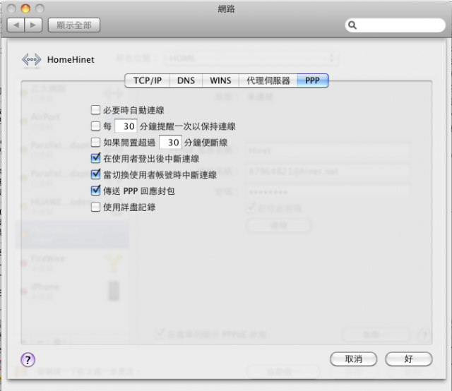 【分享】Mac新手常見問題
