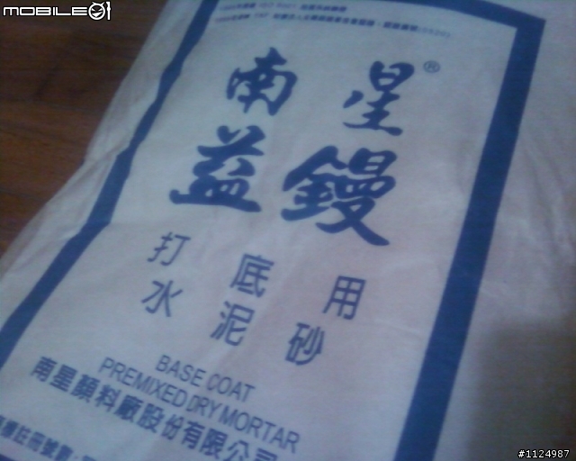 壁癌整治-矽酸質滲透結晶填補裂縫能力實驗(孔洞泡水22個月,5mm裂縫泡水19個月)