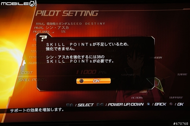 PS3 ACE R 異世紀機器人大戰R密技放送 遊戲樂趣破壞慎入
