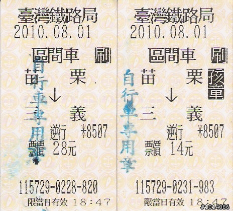 99.08.01 小五女生的「兩鐵」不落三尋跡挑戰之旅