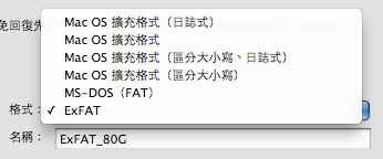 Mac Mini 2010 SDXC之外的祕密「ExFAT」