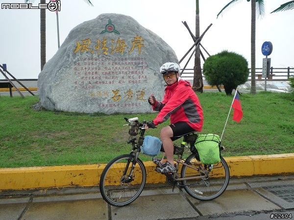 我們的端午節假期單車環島"汗光任務"-END