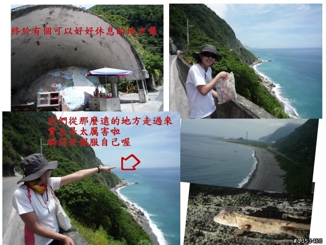 【另纇遊記】走路到花蓮~~~有點長篇請大家耐心點看