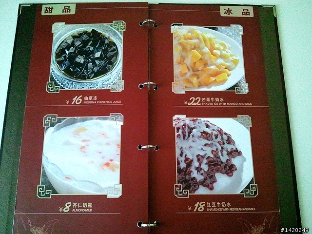 懷念故鄉情第二彈~西門町阿宗麵線北京店