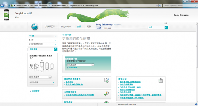 更新手機軟體之後,將無法再下載安裝曾經於PlayNow購買過的應用程式