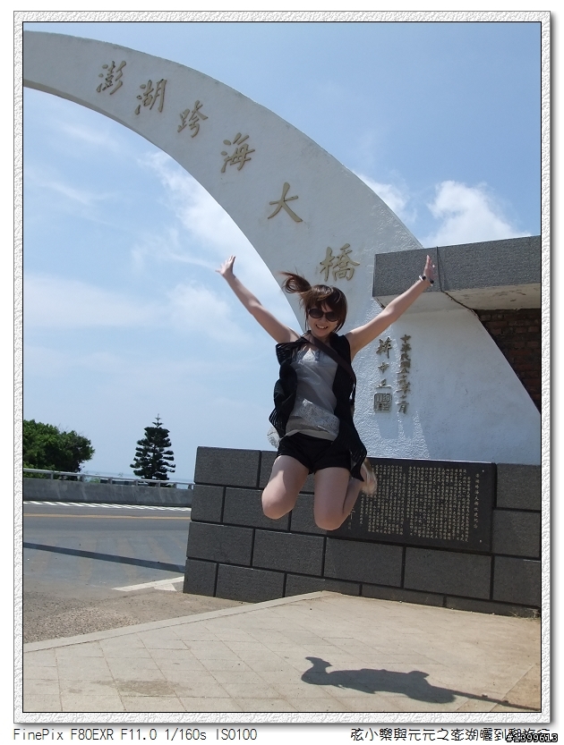 三天兩夜澎湖自助旅行GO!!(圖文多給大家參考)