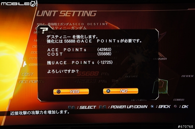 PS3 ACE R 異世紀機器人大戰R密技放送 遊戲樂趣破壞慎入
