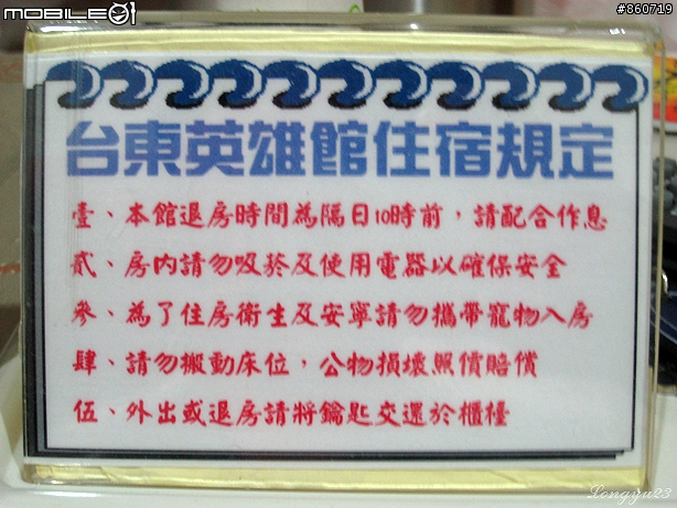 神秘客三日勇環台灣島(990827~29)圖多