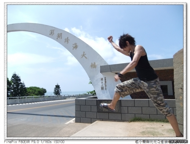 三天兩夜澎湖自助旅行GO!!(圖文多給大家參考)