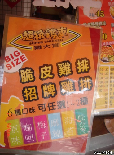 【約騎】田中社頭二水美食知性之旅